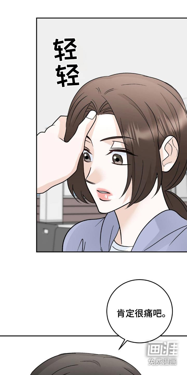 第47章：担心
