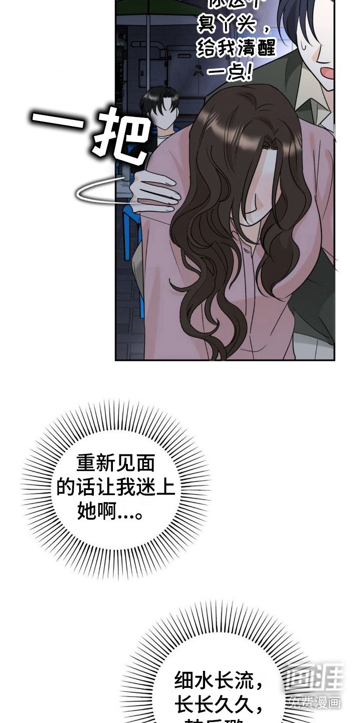 第5章：细水长流