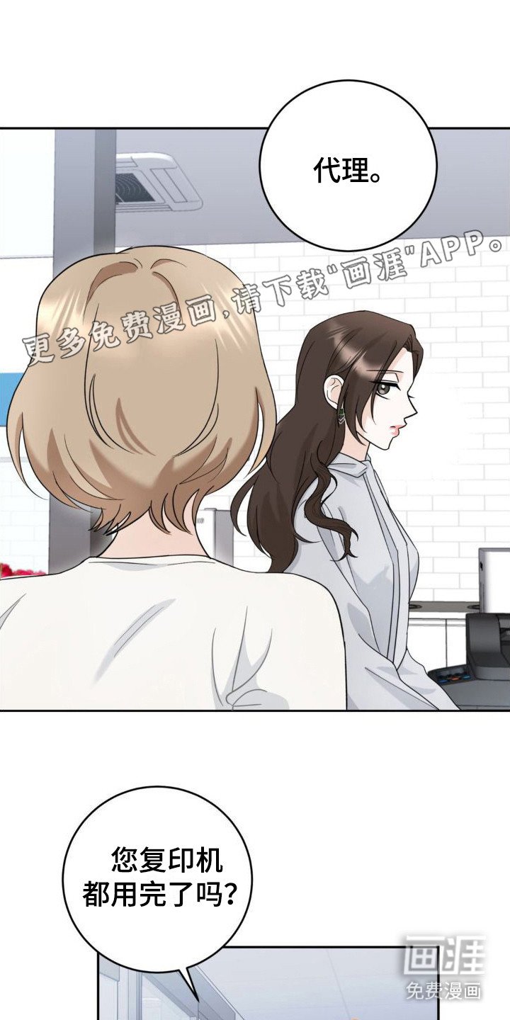 第7章：故意挑衅