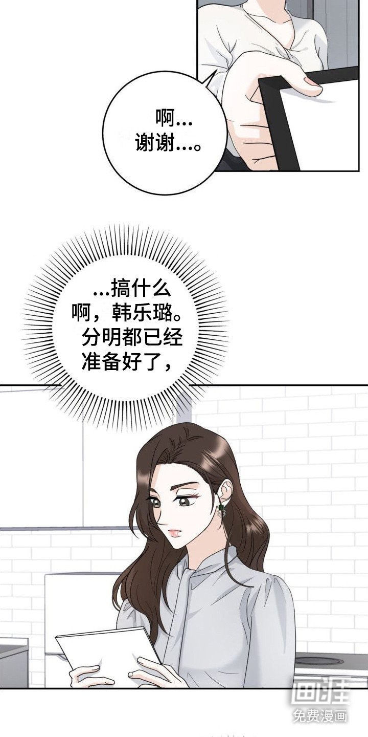 第7章：故意挑衅