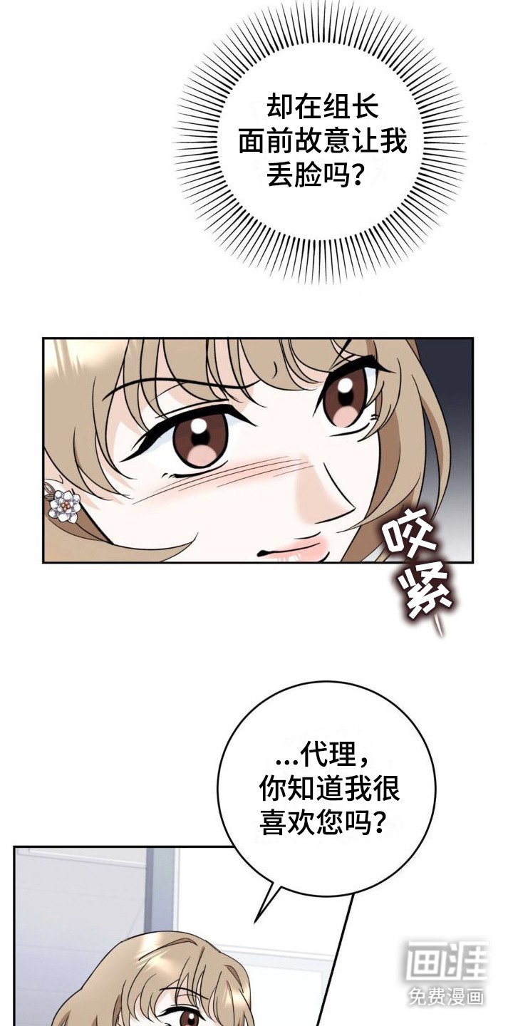 第7章：故意挑衅