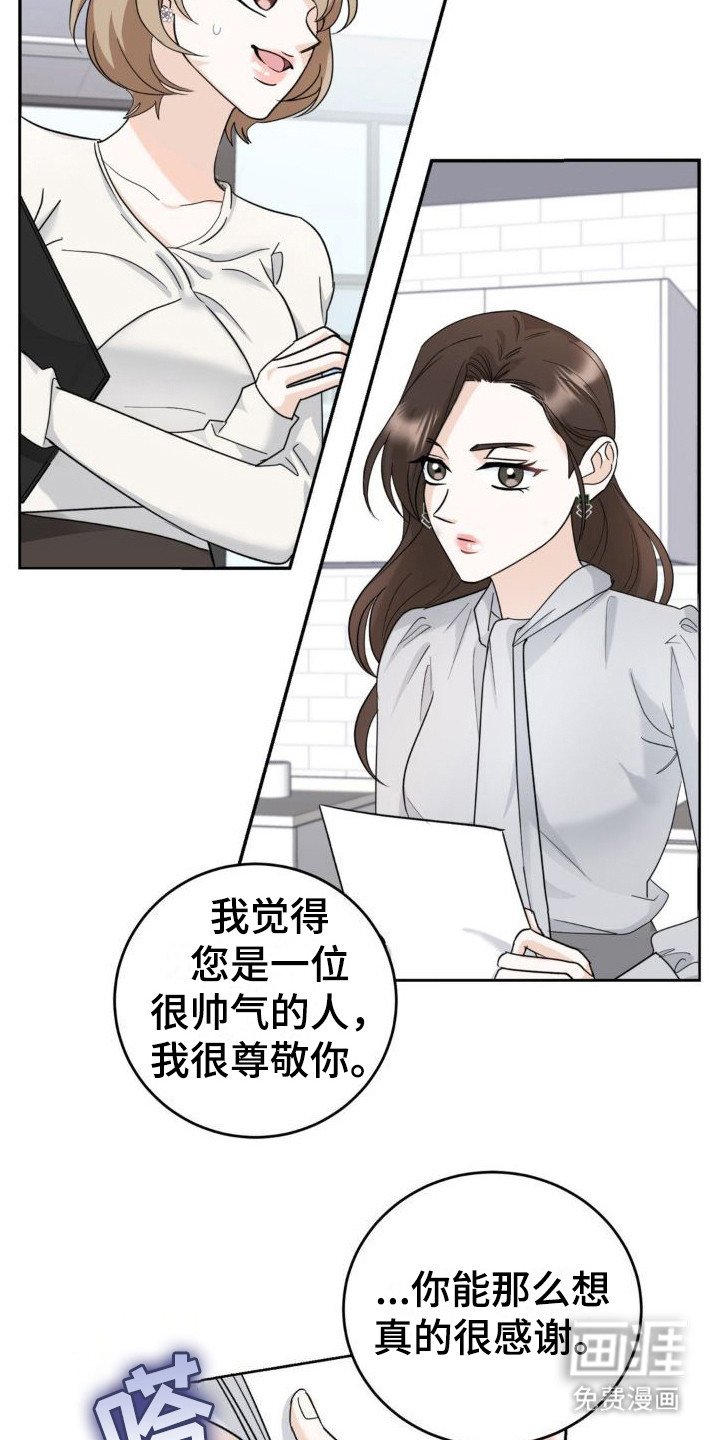 第7章：故意挑衅