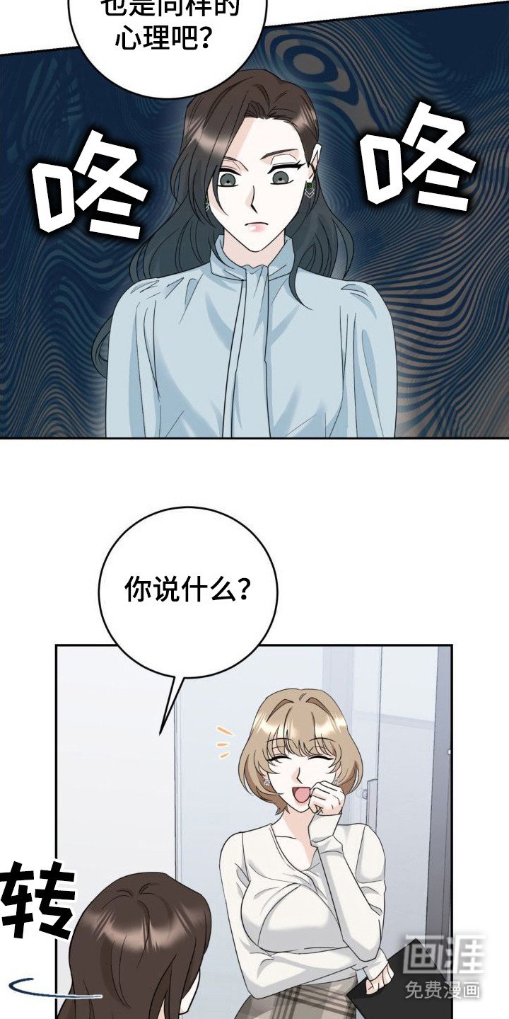 第7章：故意挑衅