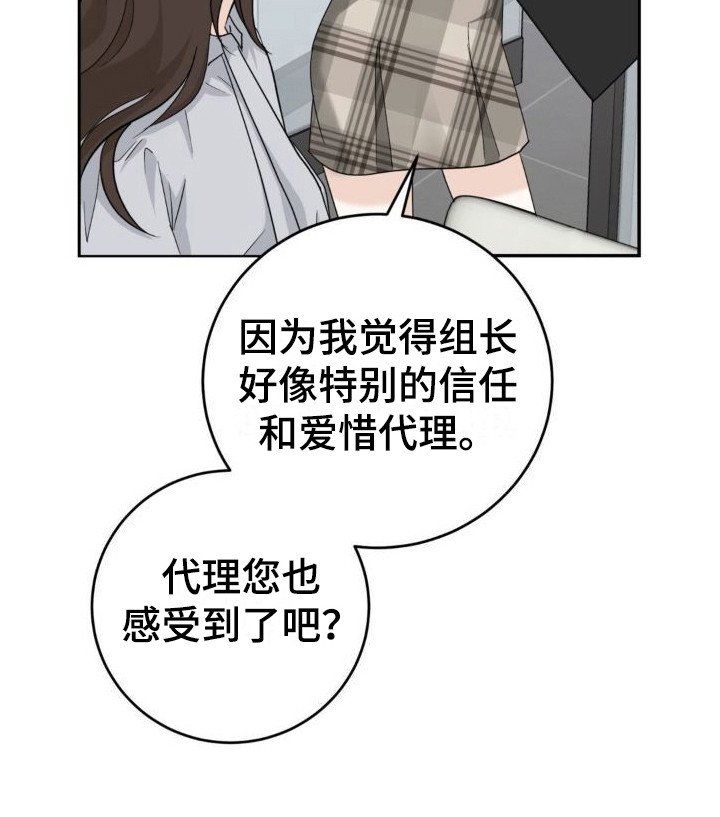 第7章：故意挑衅