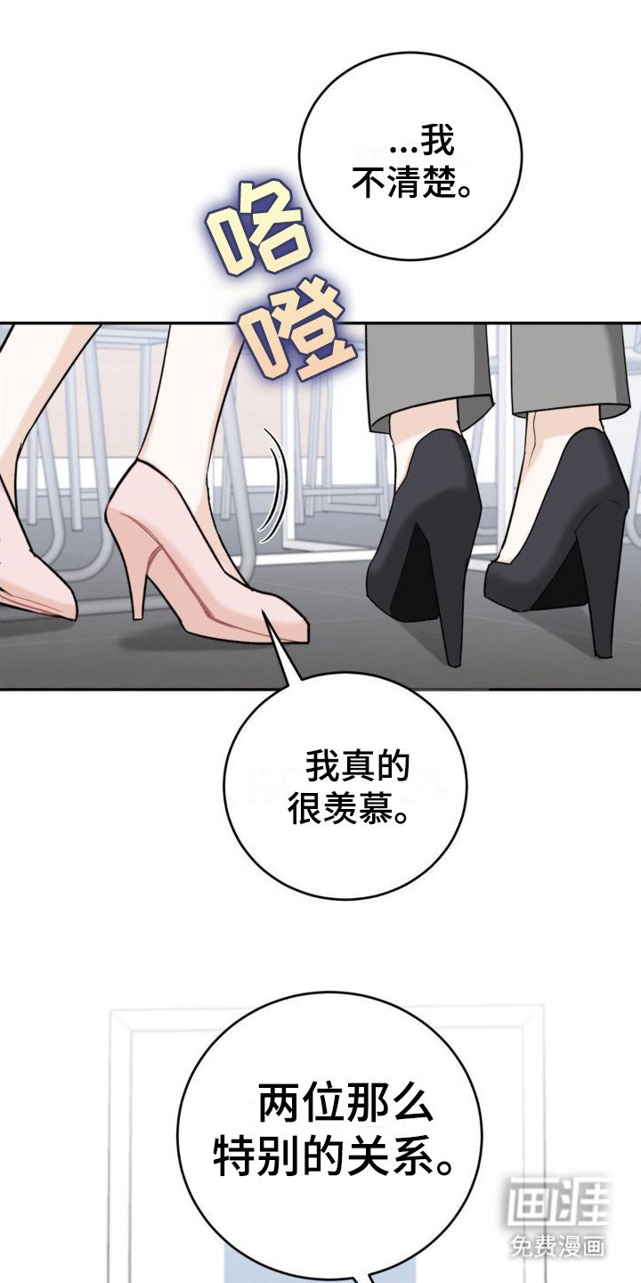 第7章：故意挑衅