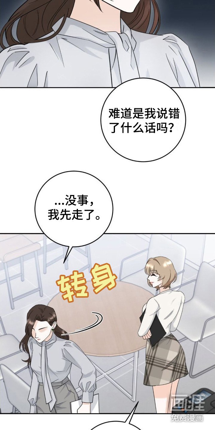 第7章：故意挑衅