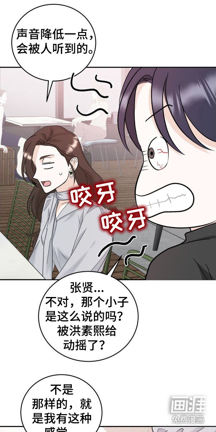 第7章：故意挑衅