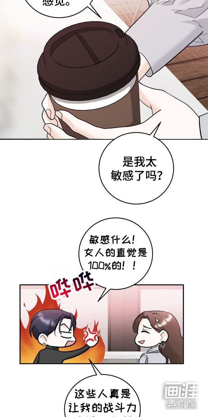 第7章：故意挑衅