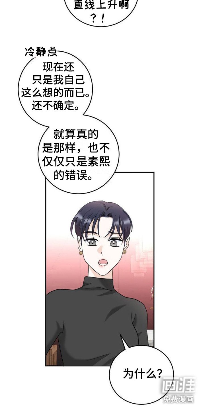 第7章：故意挑衅