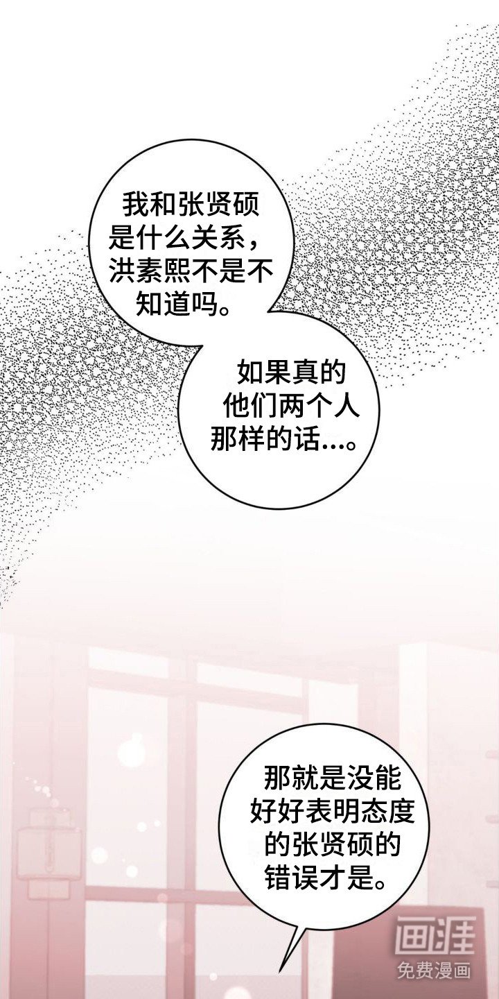 第7章：故意挑衅