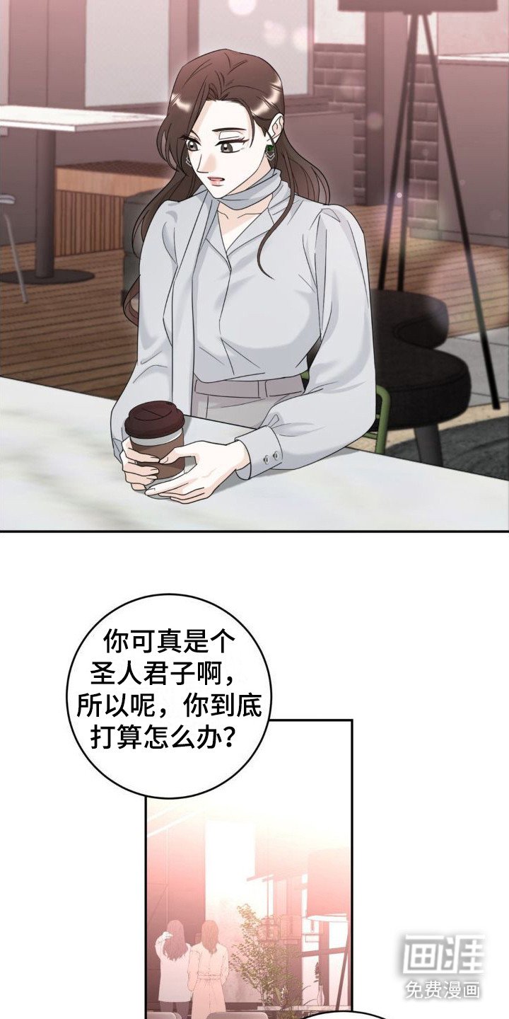 第7章：故意挑衅