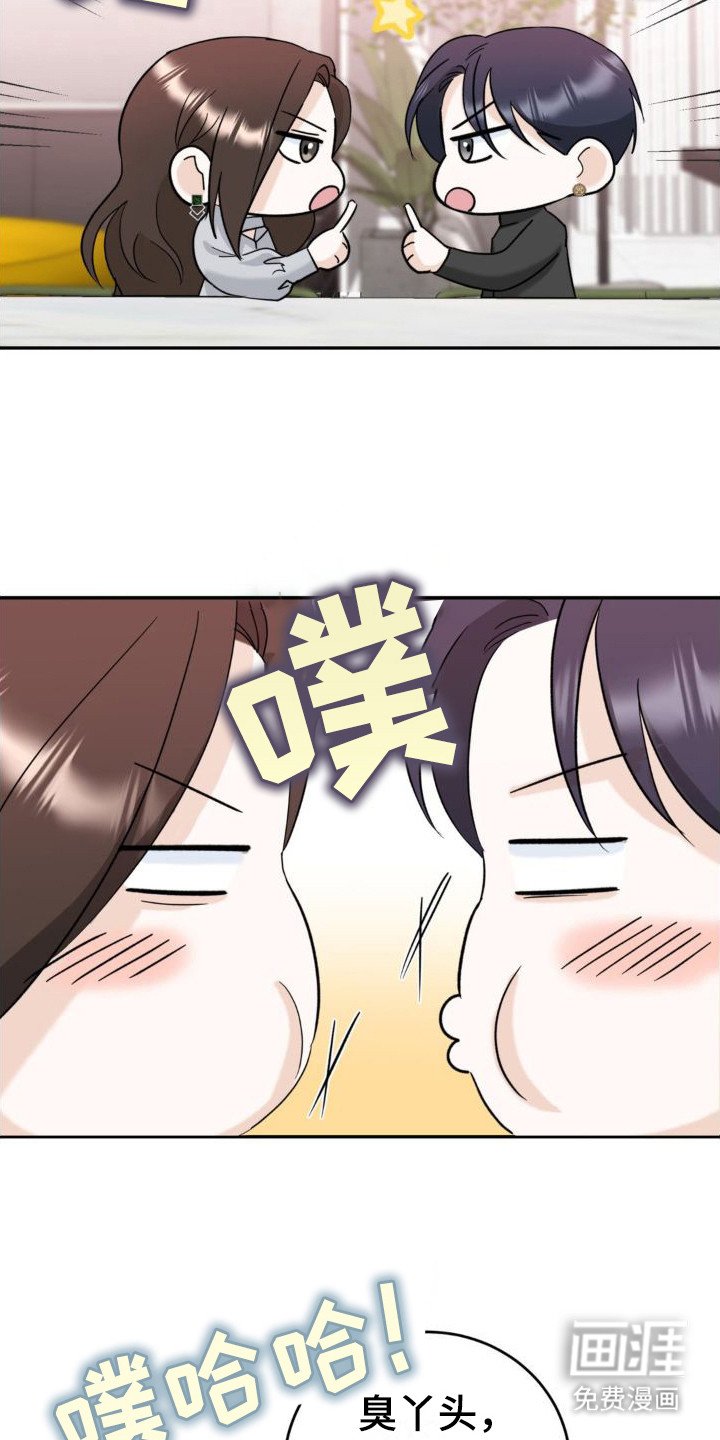 第8章：气愤