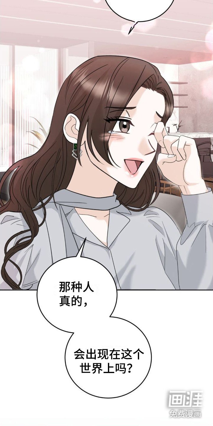 第8章：气愤