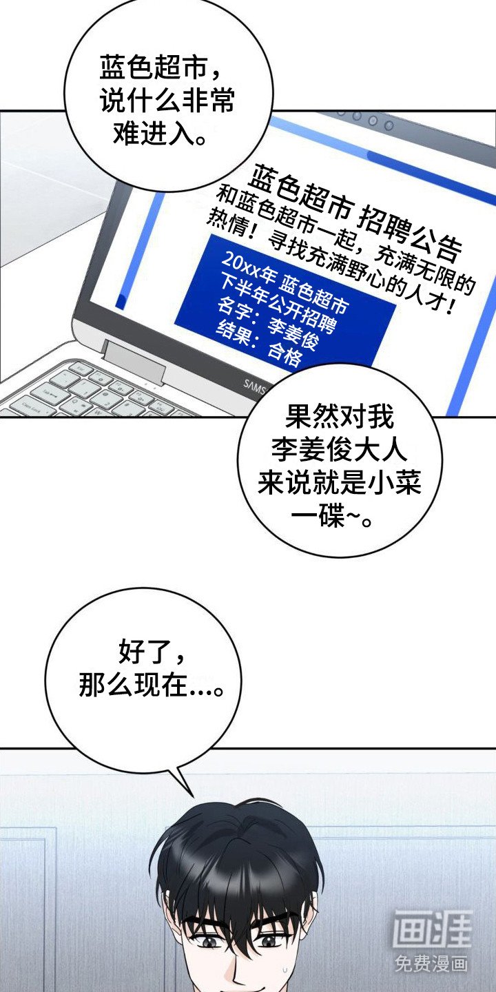 第8章：气愤