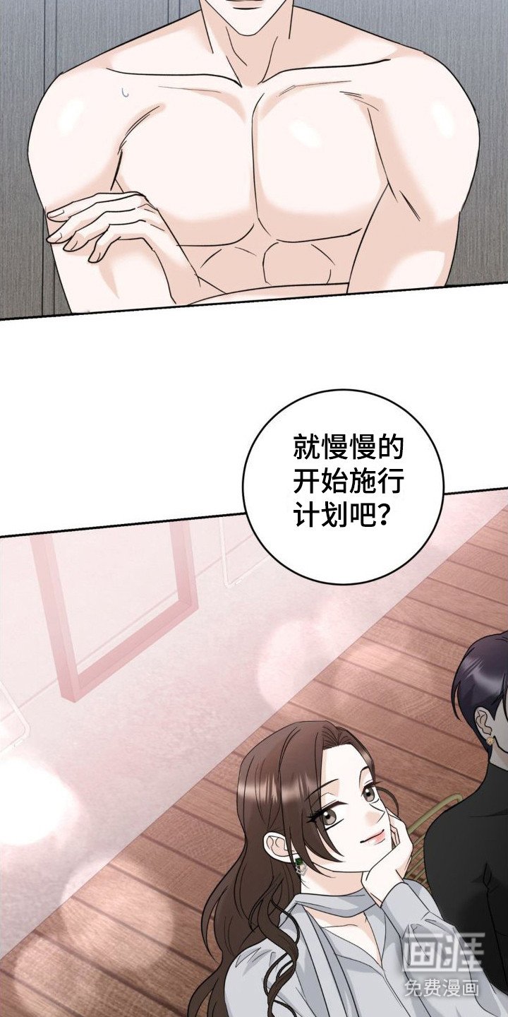 第8章：气愤