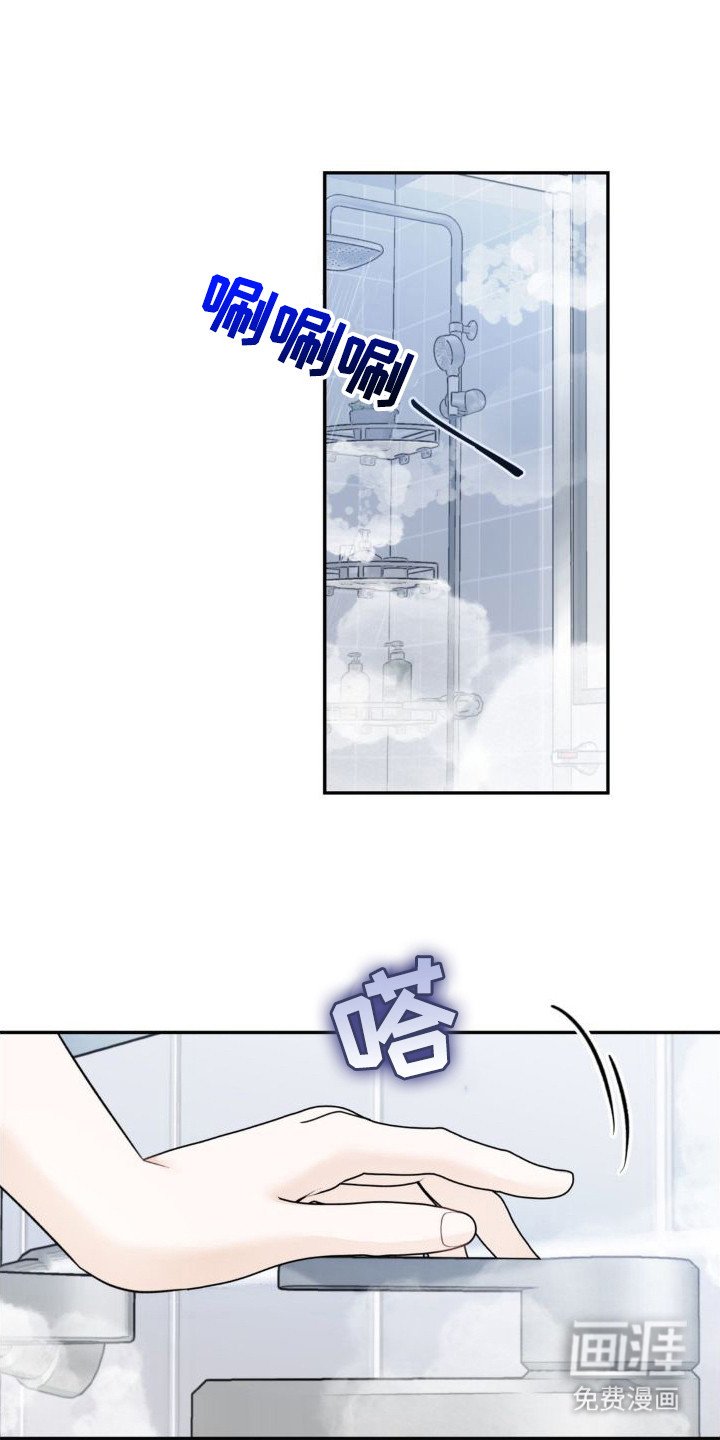 第8章：气愤