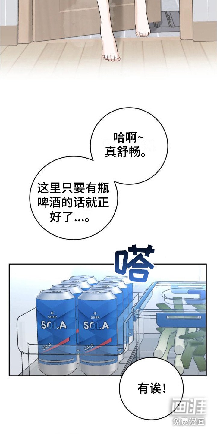 第8章：气愤