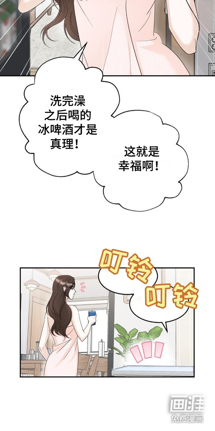第8章：气愤