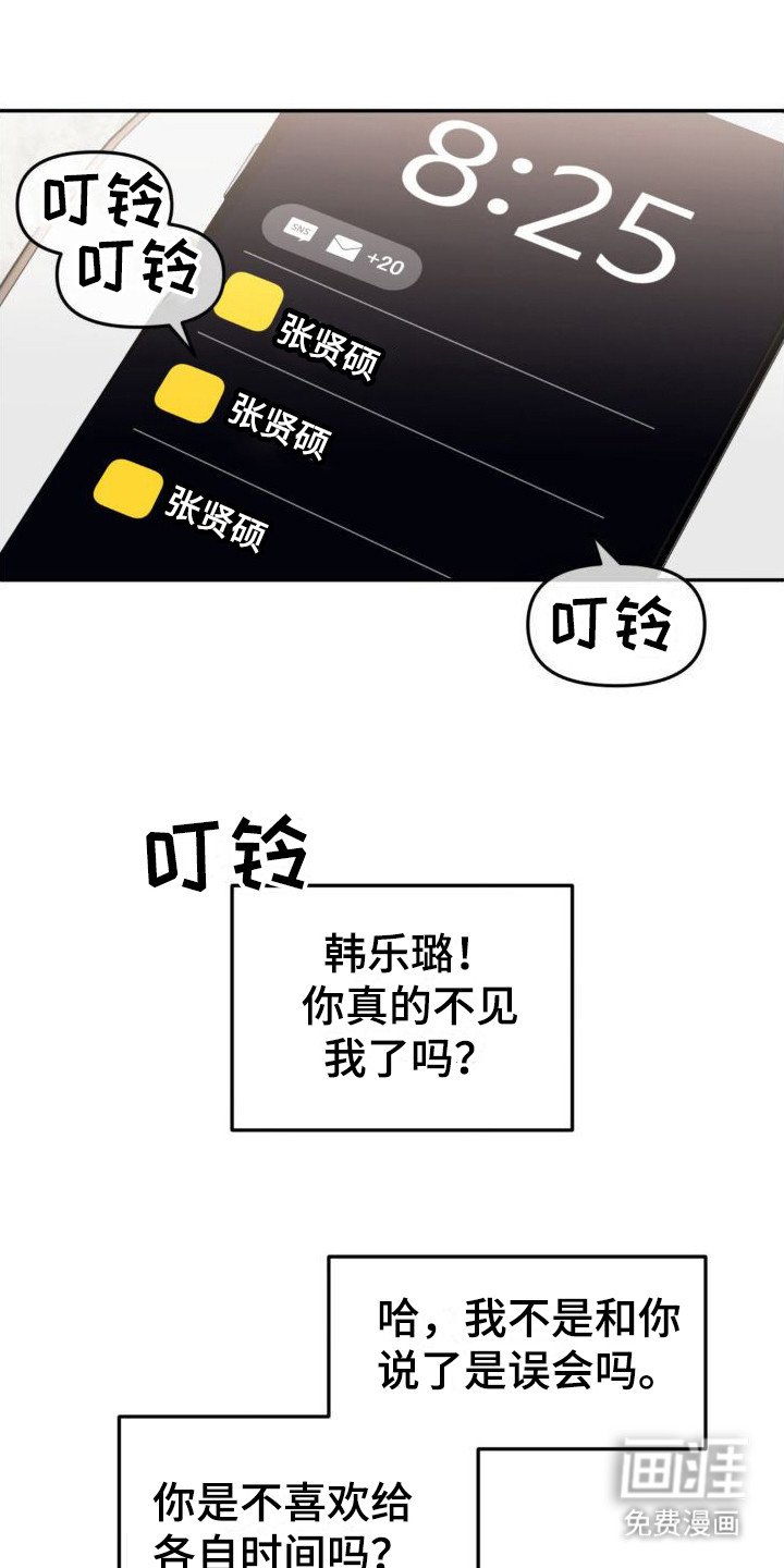 第8章：气愤