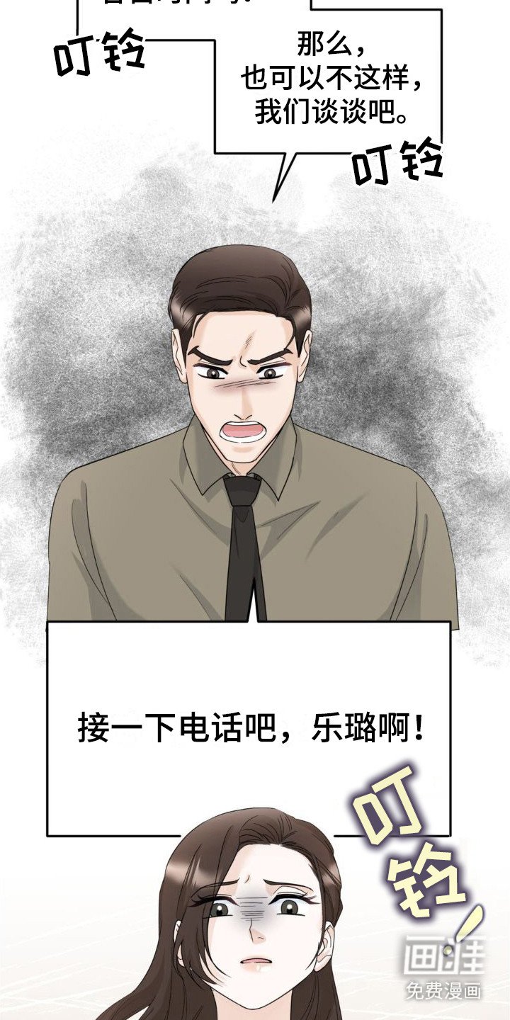 第8章：气愤