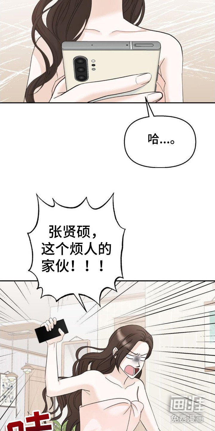 第8章：气愤
