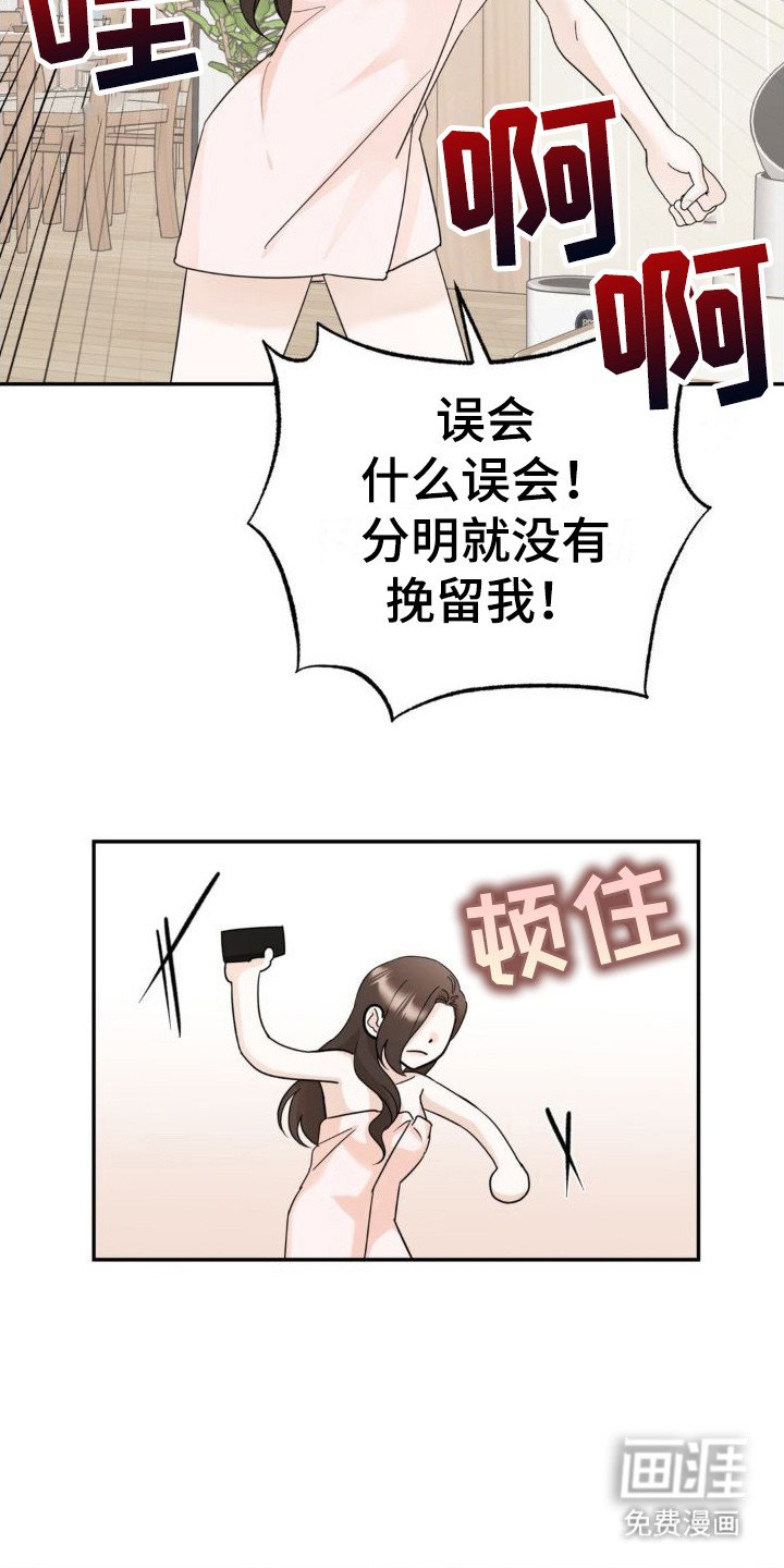 第8章：气愤