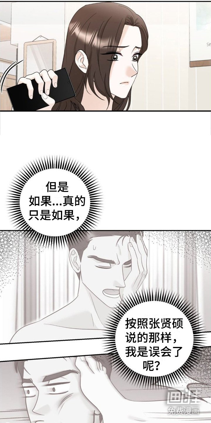 第8章：气愤