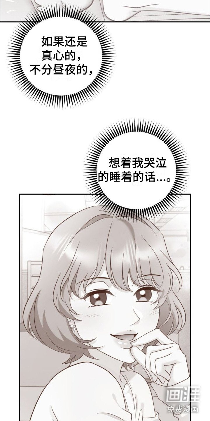 第8章：气愤