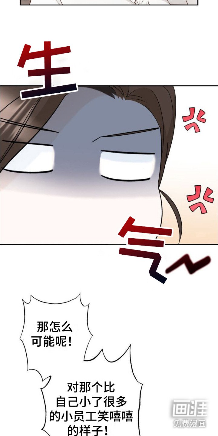 第8章：气愤