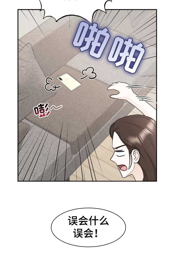 第8章：气愤
