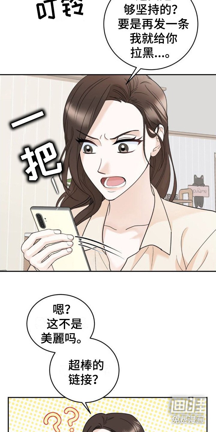 第9章：假面男 