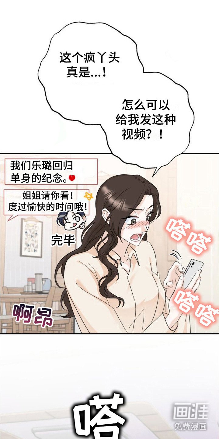 第9章：假面男 
