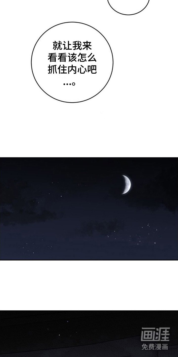 第9章：假面男 