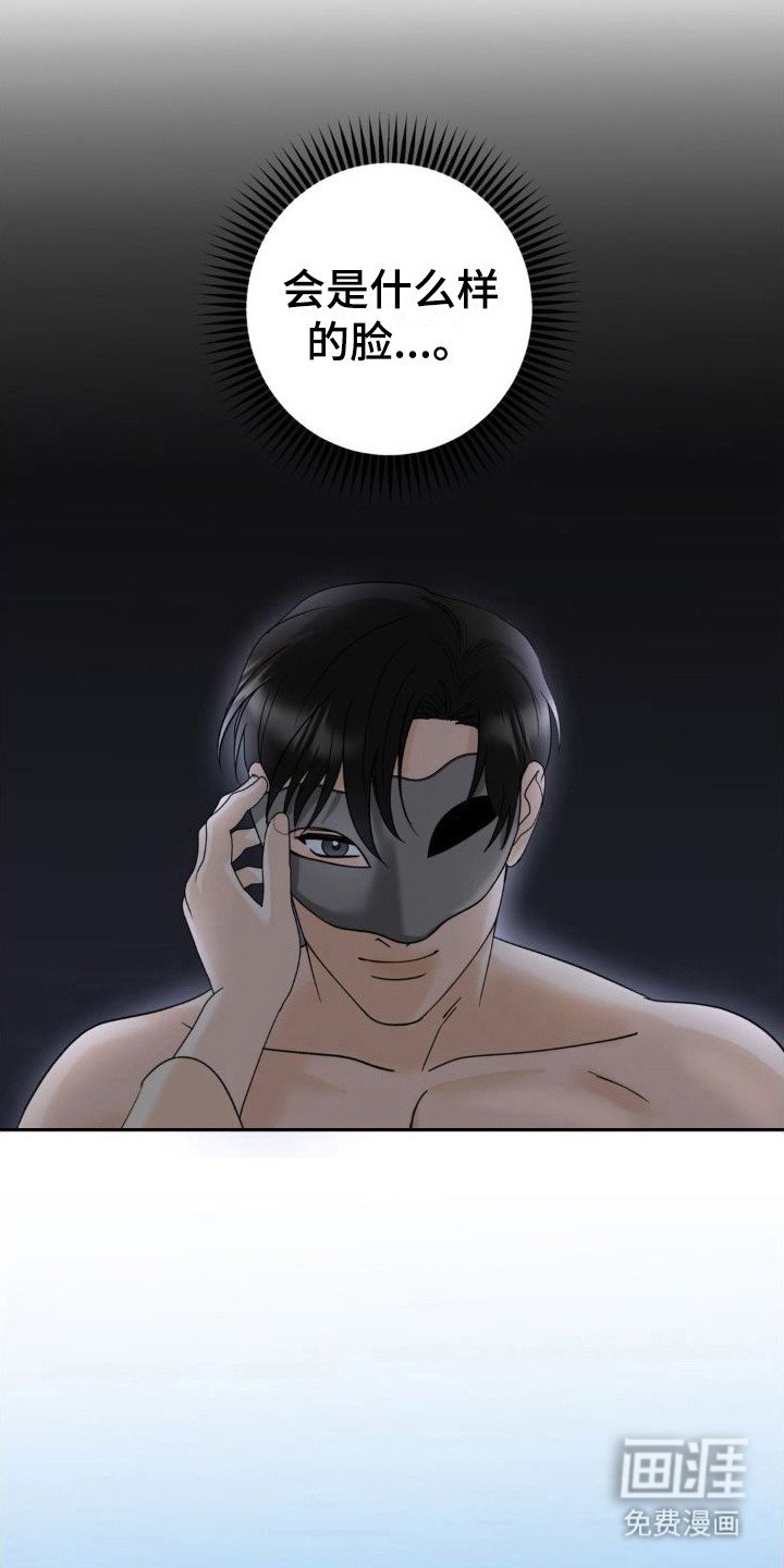 第9章：假面男 