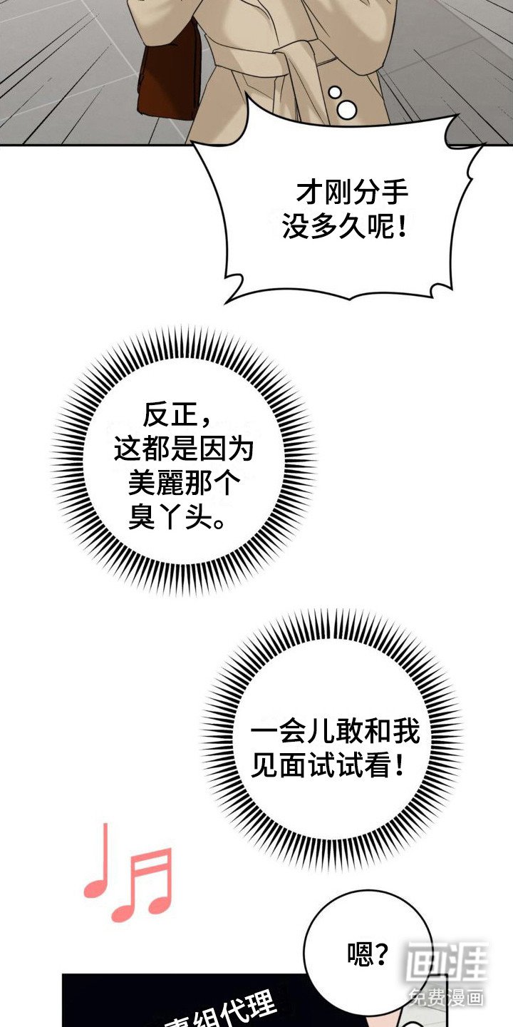 第9章：假面男 