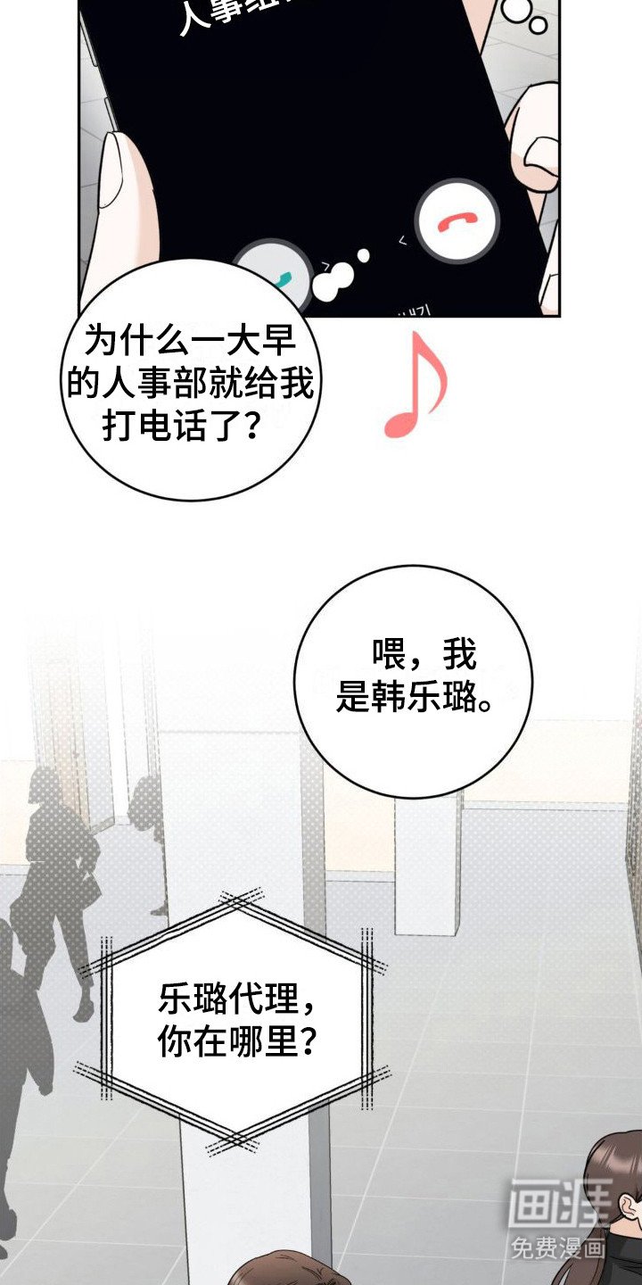 第9章：假面男 