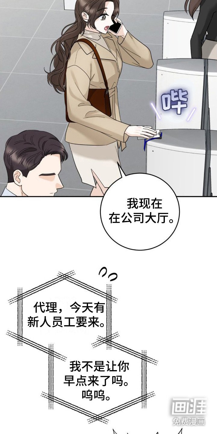 第9章：假面男 