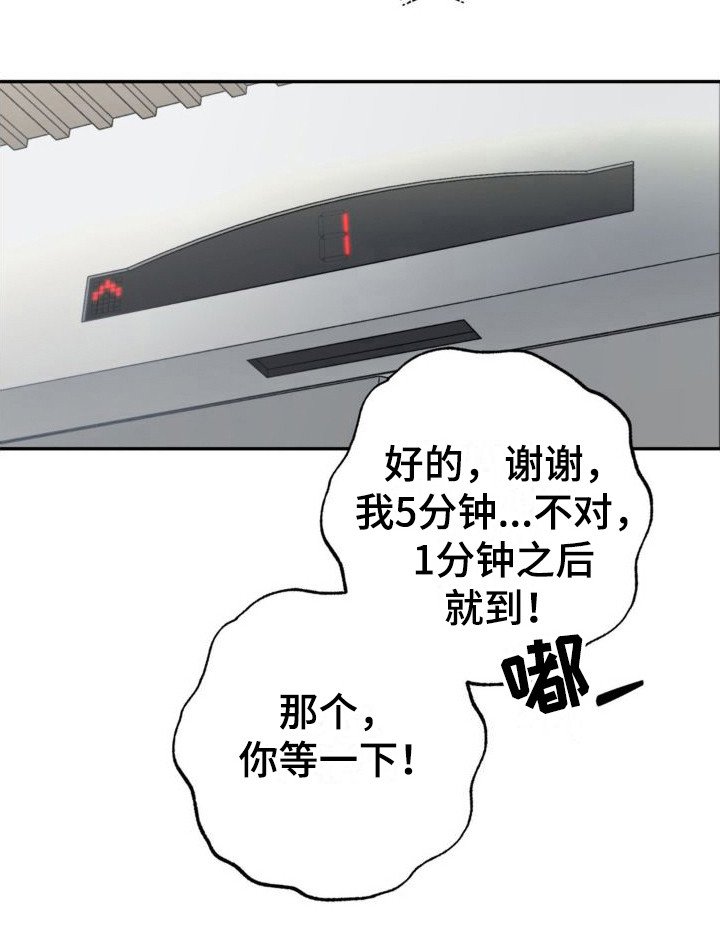 第9章：假面男 