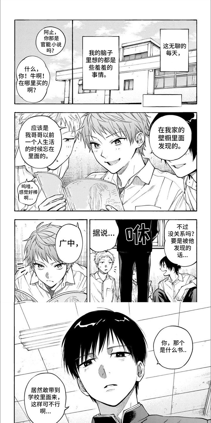 第1章：委员长