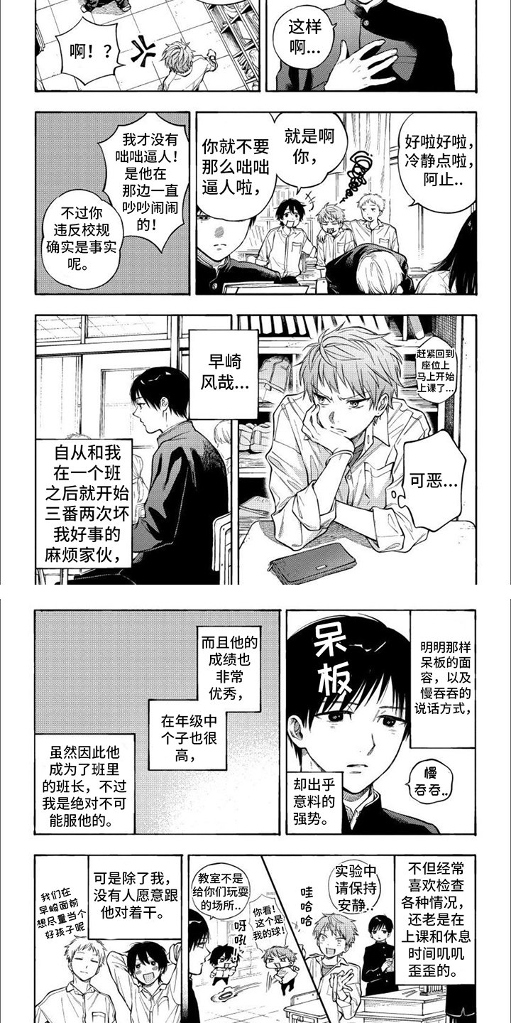 第1章：委员长