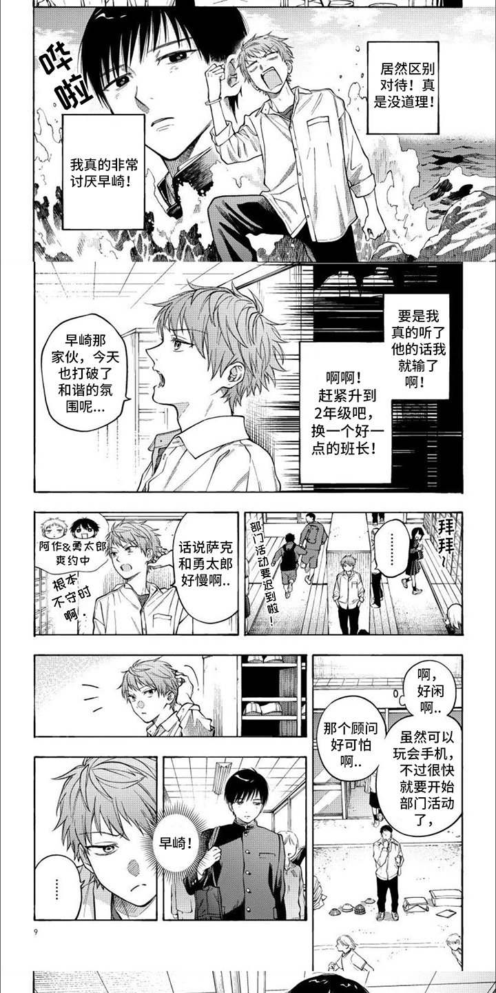第1章：委员长