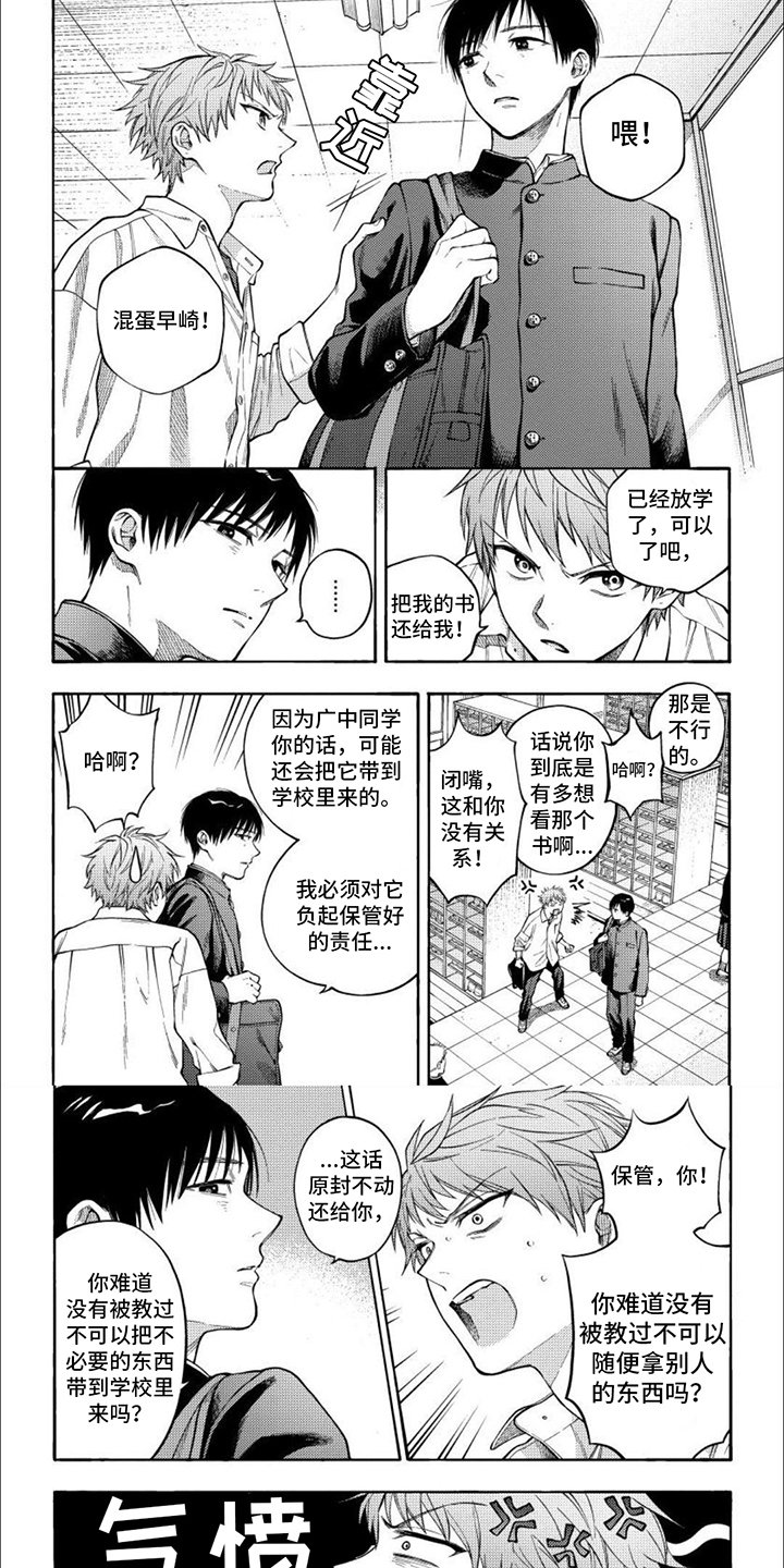 第1章：委员长