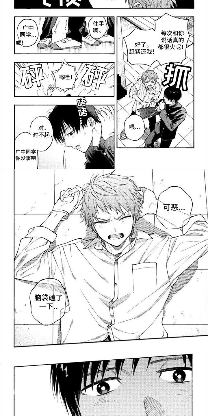 第1章：委员长