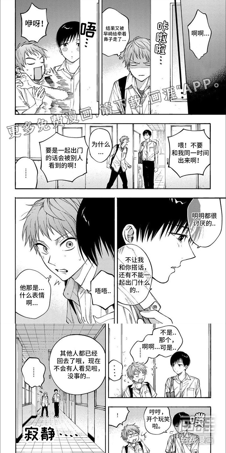 第10章： 亲昵