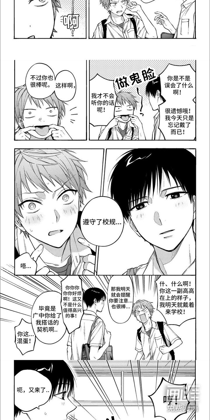 第10章： 亲昵