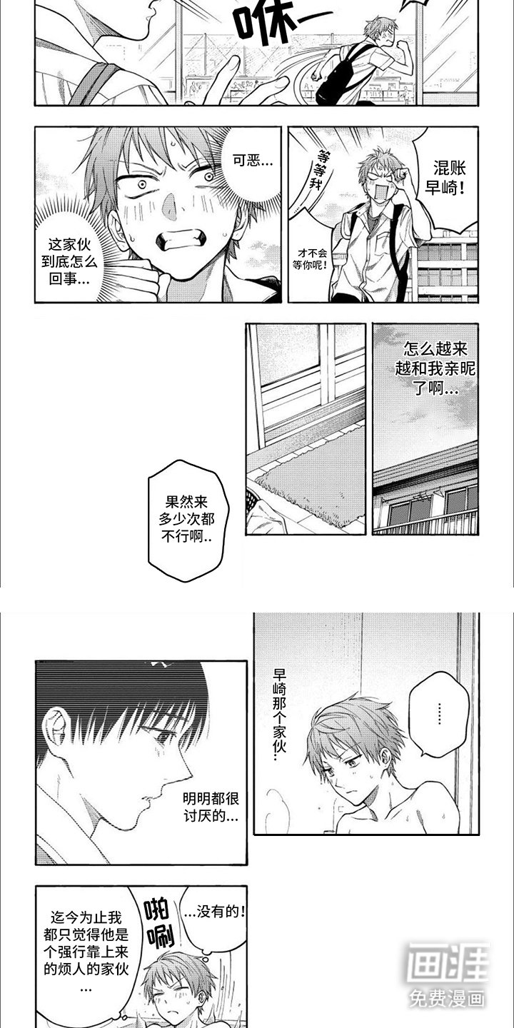 第10章： 亲昵
