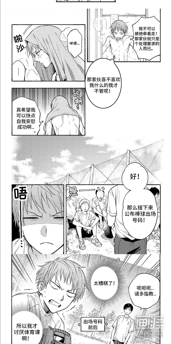 第10章： 亲昵