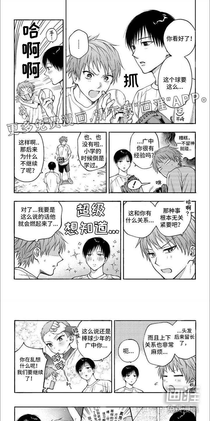第11章：喜形于色