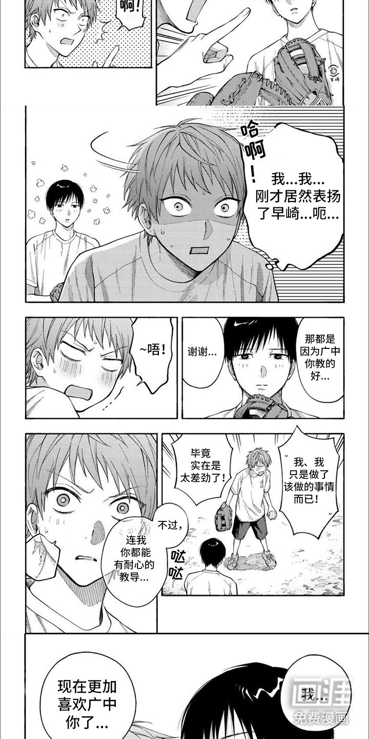 第11章：喜形于色