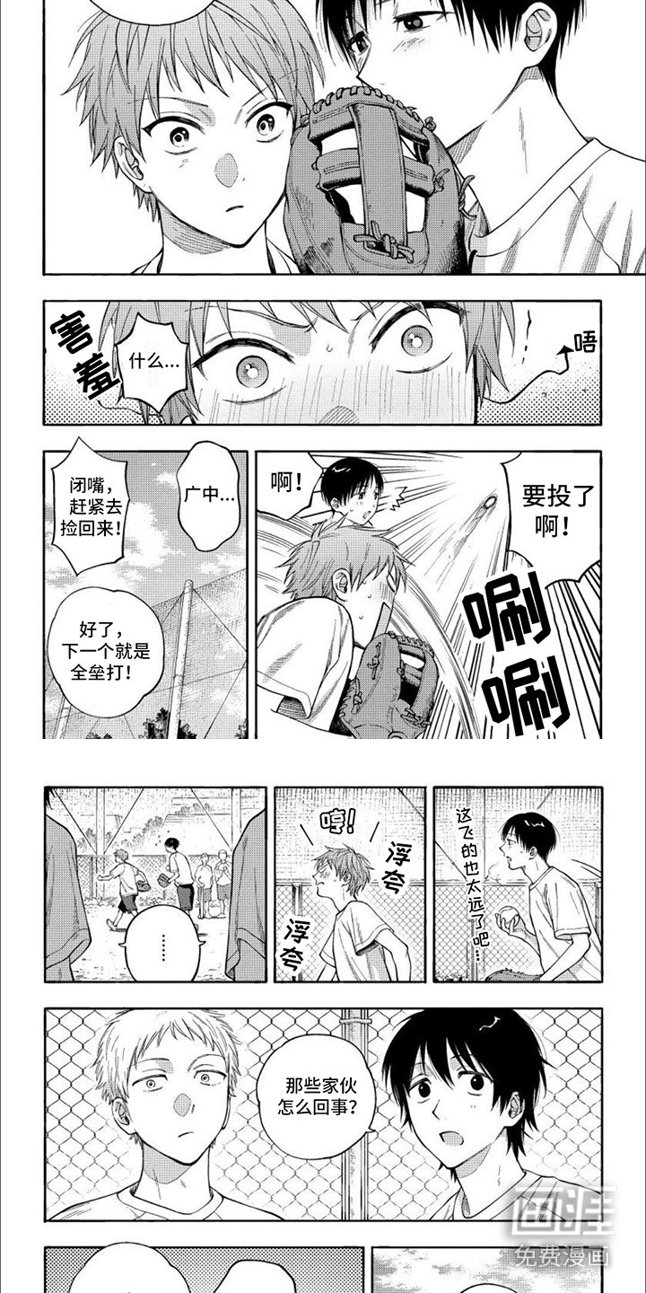 第11章：喜形于色